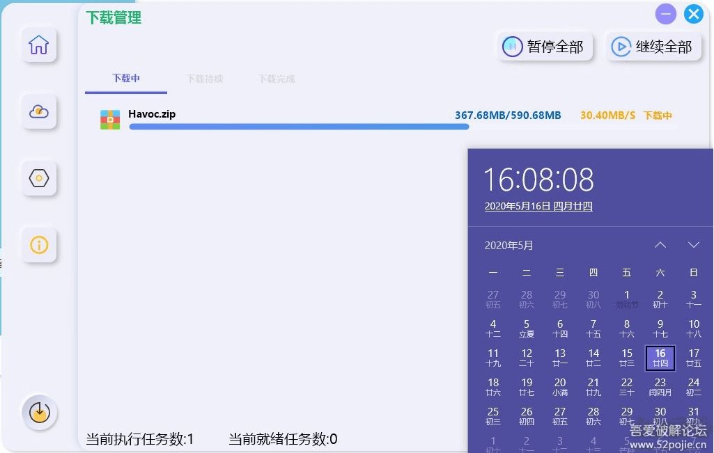 KinhDown v2.3.32（百度網(wǎng)盤不限速下載工具）