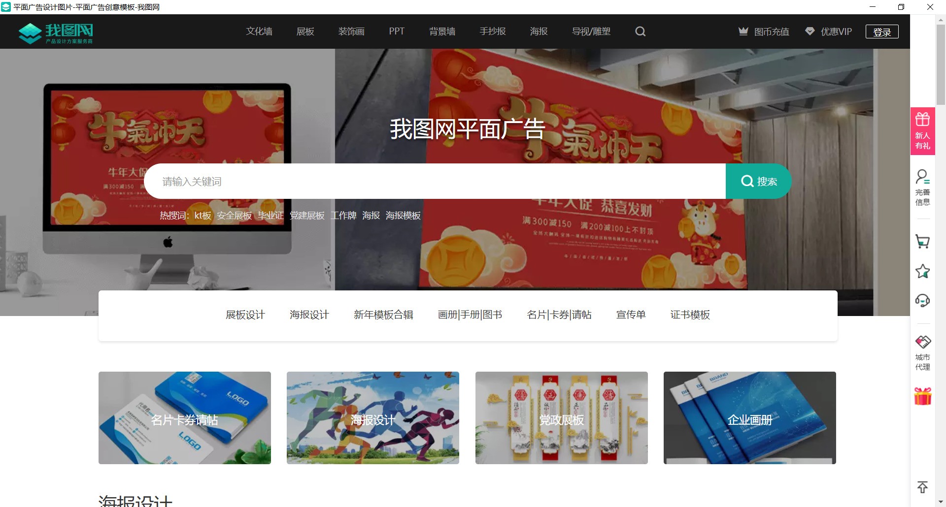 我圖網(wǎng)下載器 v3.6 免費(fèi)版