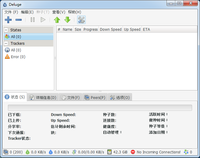 Deluge v1.3.5 32位綠色版