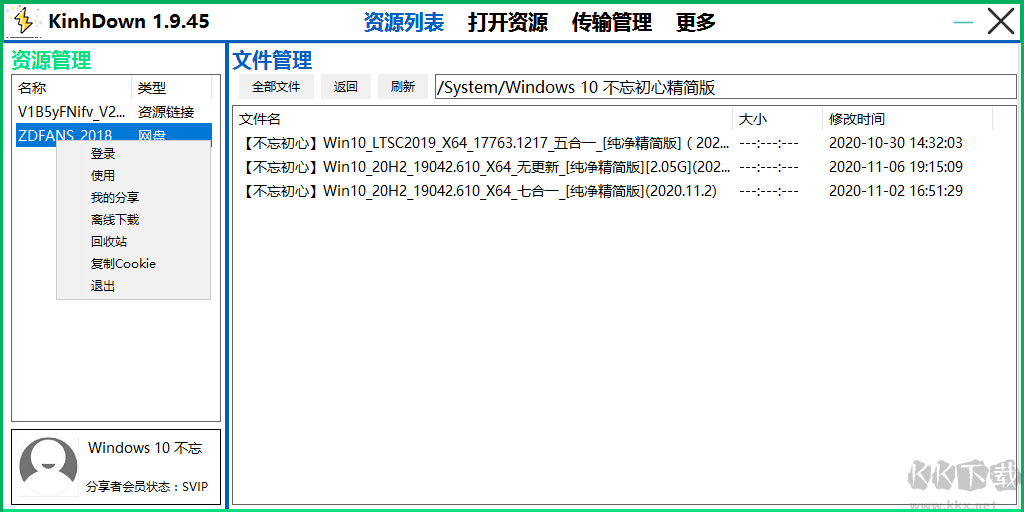 KinhDown v2.3.32