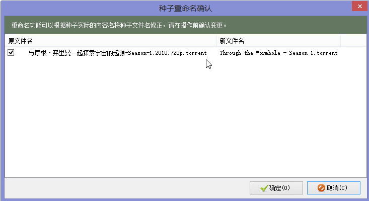 BT種子轉(zhuǎn)磁力鏈接工具 v1.0.3 綠色版