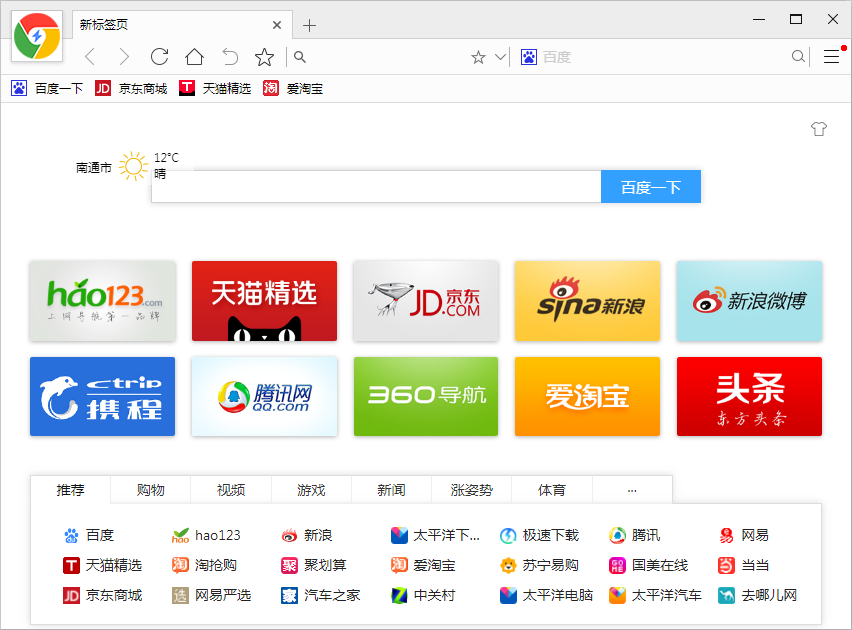 Chrome瀏覽器 v6.4極速版更新