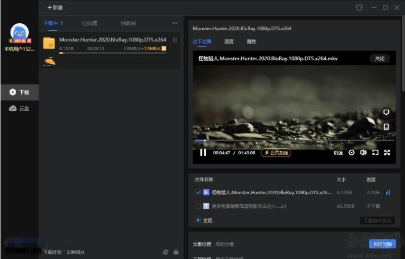 迅雷11去廣告VIP版 11.1.12.1692