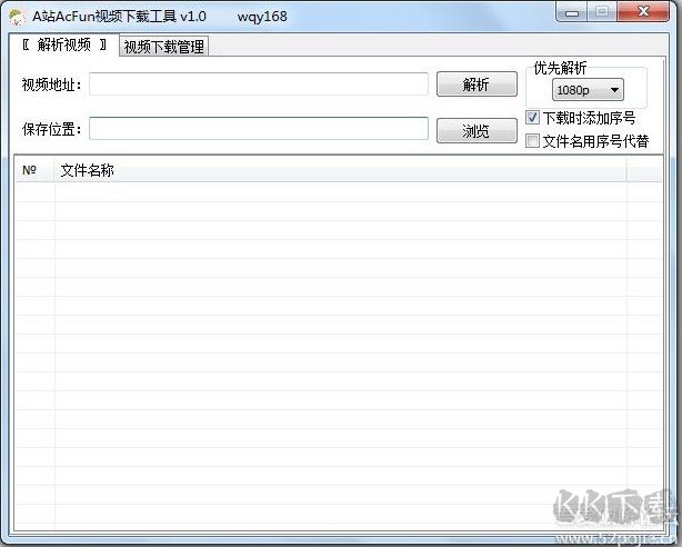 Acfun視頻下載工具 V1.0