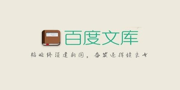 百度文庫(kù)下載器 v10.2