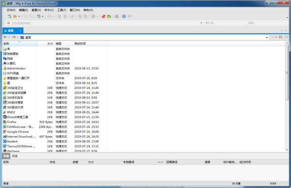 SFTP v7.0.0054綠色版