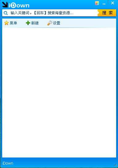 iDown 網(wǎng)頁視頻下載工具 v1.3