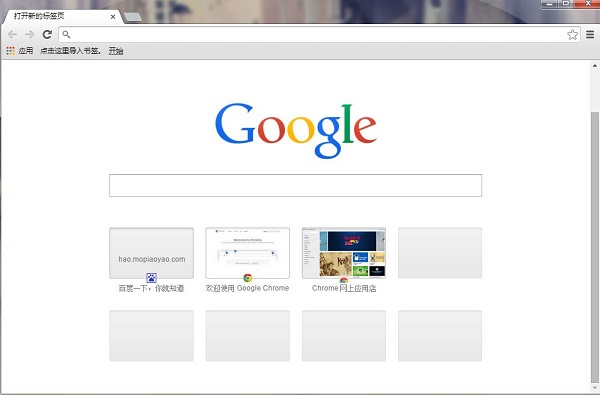 Chrome瀏覽器 v91.0.4472.124 精簡(jiǎn)版