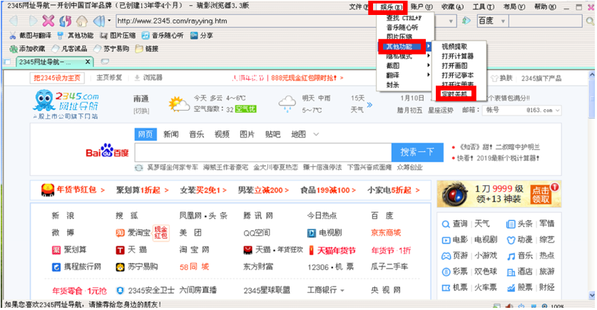 瑞影瀏覽器免安裝版