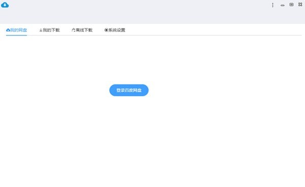 BaiduCDP 2021最新版