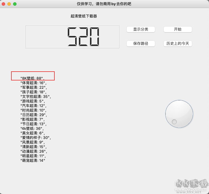 2K4K壁紙下載器
