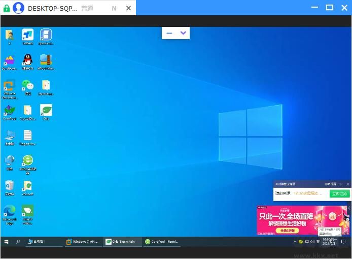 比TeamViewer更好用的免費遠程控制軟件(ToDesk) v3.1.2