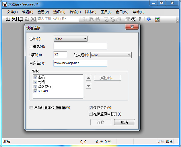 SecureCRT 8.9 綠色破解版