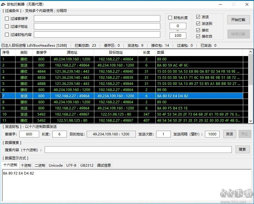 游戲封包攔截工具 v1.0.0.16