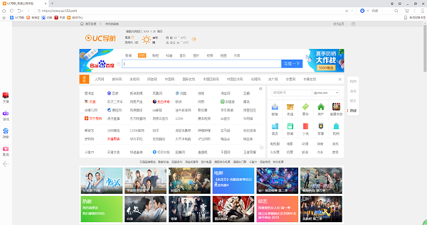 UC瀏覽器 for PC