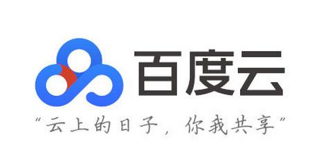 百度云管家限速破解 v5.5.8 綠色版