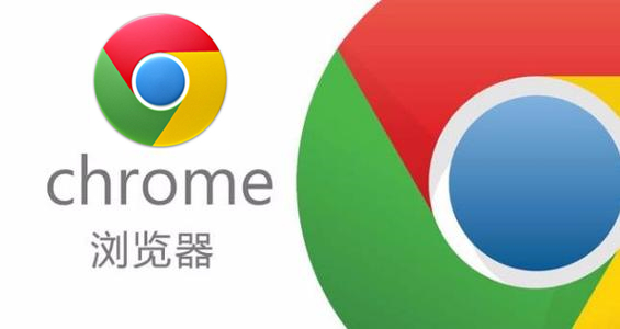 Chrome瀏覽器極速版 V2021