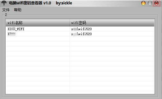 電腦WiFi密碼查看工具 v1.3 綠色版