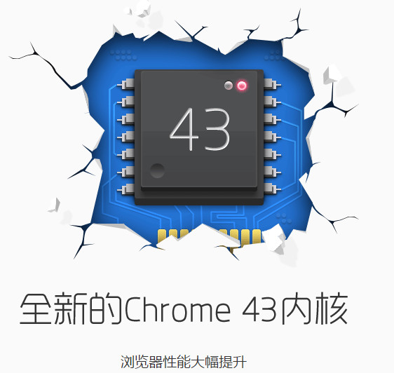 2144瀏覽器電腦版 v2021版