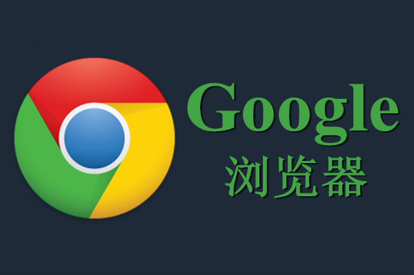 谷歌瀏覽器 v90.1.4430.212