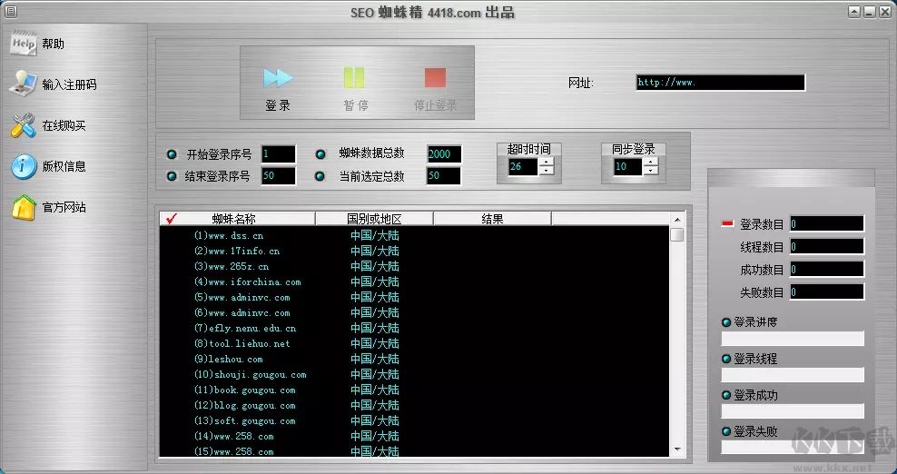 SEO蜘蛛精2021免費(fèi)破解版
