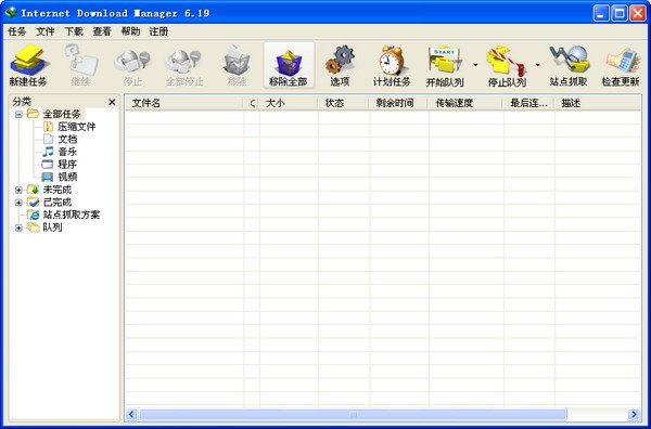 Internet Download Manager v7.20.6 綠色版