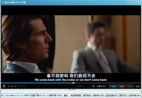 彩虹云點播 v14.7 綠色版