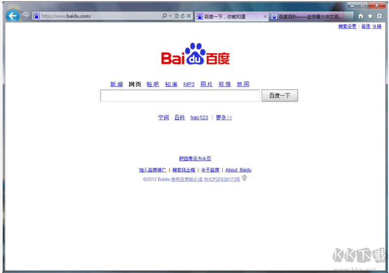 IE9瀏覽器綠色版