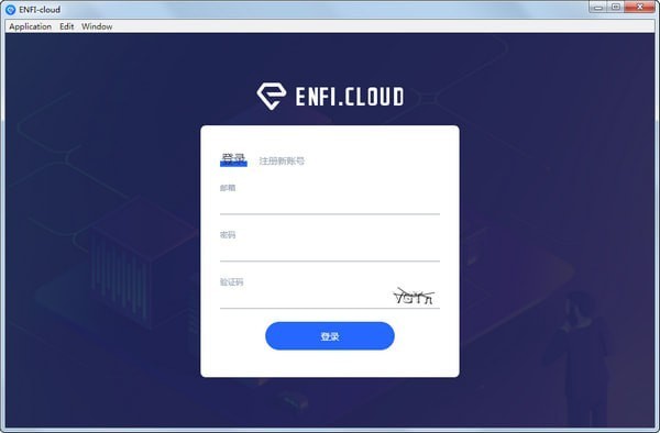ENFI下載器 v2.5.1破解版