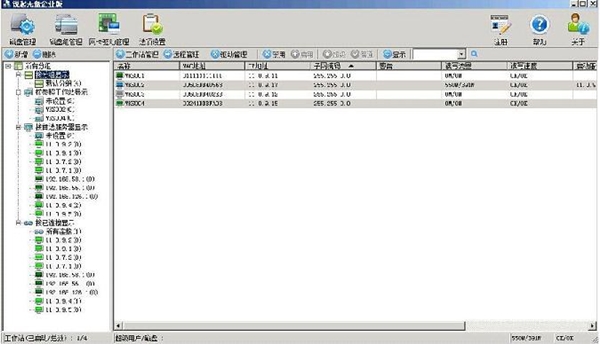 銳起無盤 v5.1 官方版