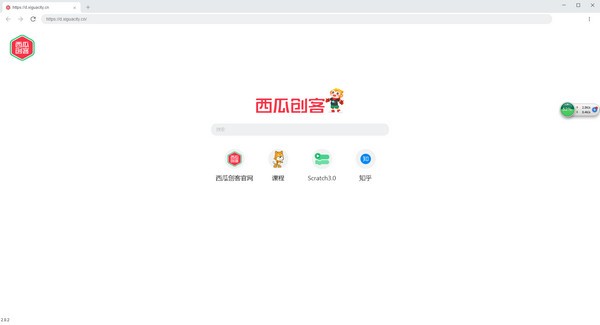 西瓜創(chuàng)客少兒編程瀏覽器 v3.6.8