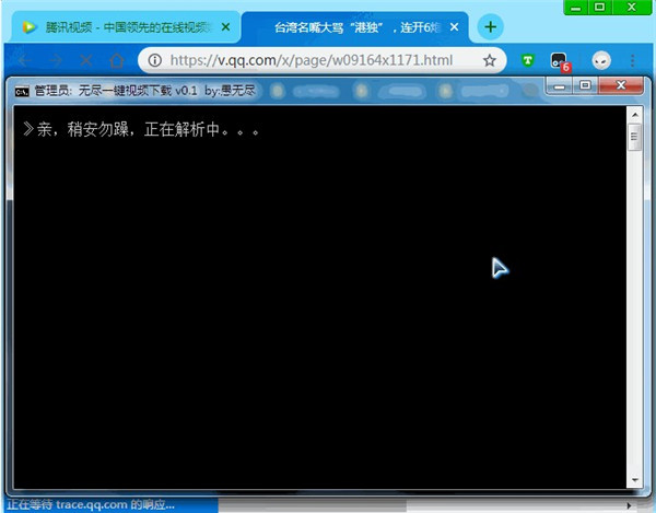 無盡一鍵視頻下載插件 v3.0免費版