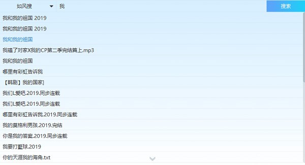 如風(fēng)搜百度網(wǎng)盤插件 v2021版