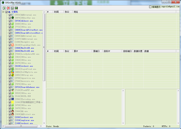 SRSniffer v0.95 免費(fèi)版網(wǎng)絡(luò)嗅探器