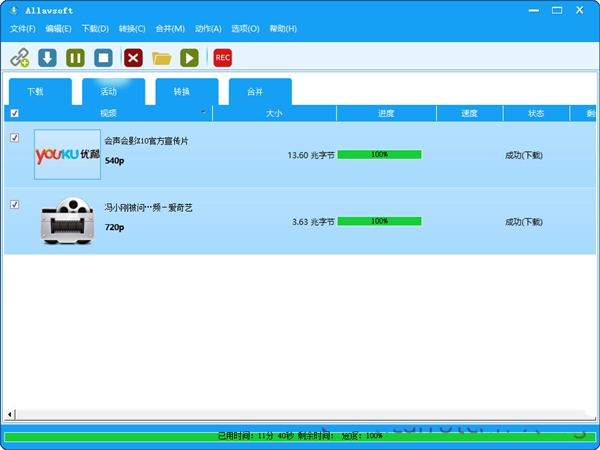 Allavsoft v3.4 漢化版