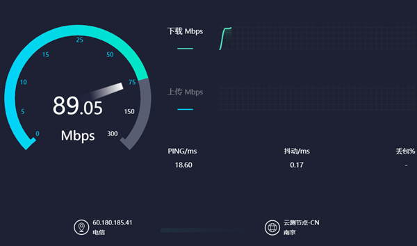 Speedtest網速測試 v1.5.1 官方版