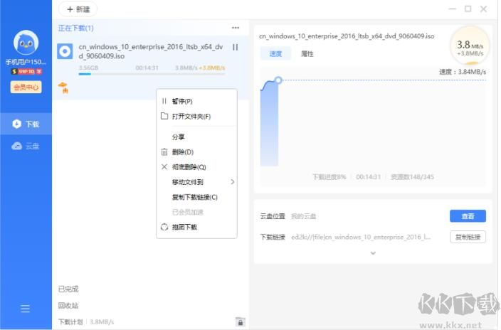 迅雷11精簡(jiǎn)版 v11.1.11.1618綠色版下載