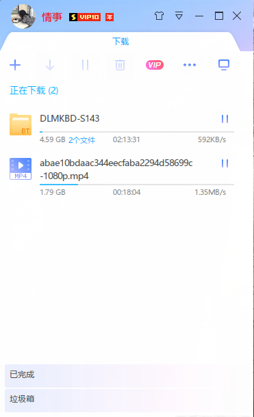 迅雷11綠色免安裝破解版 v11.1.11