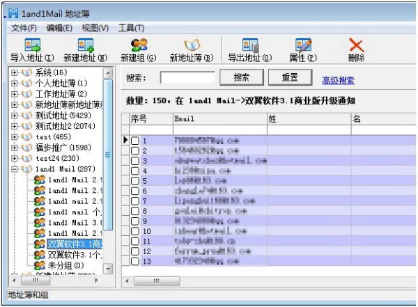 雙翼郵件群發(fā)軟件 V6.0 綠色版