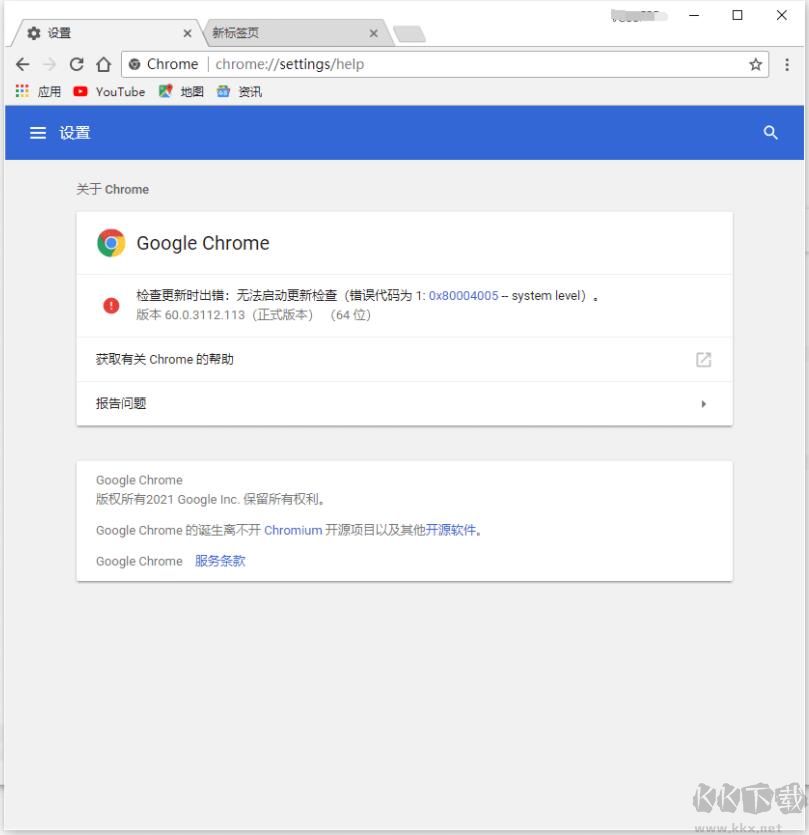 Chrome 60 綠色便攜版
