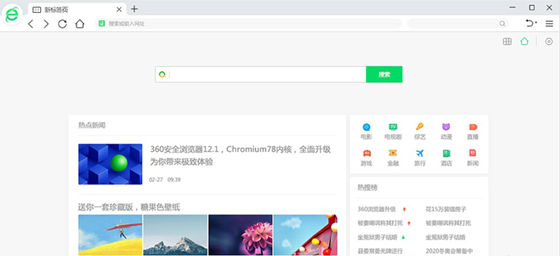 360安全瀏覽器優(yōu)化版