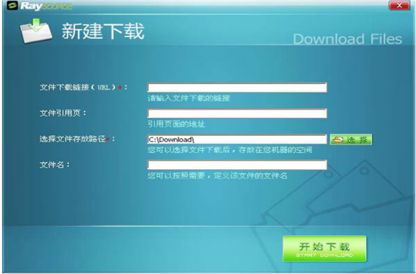 RaySource v3.4.0 官方版