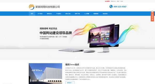 易優(yōu)企業(yè)建站EyouCms V2.8破解版本