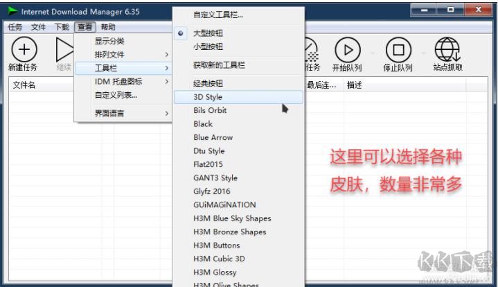IDM v6.5.1中文美化破解版