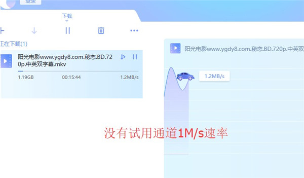迅雷X無限加速2021綠色版