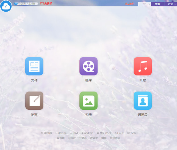 115網(wǎng)盤客戶端 v10.1.1.13 正式版