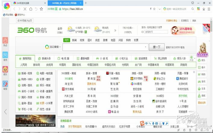360瀏覽器極速版 v13.0官方版