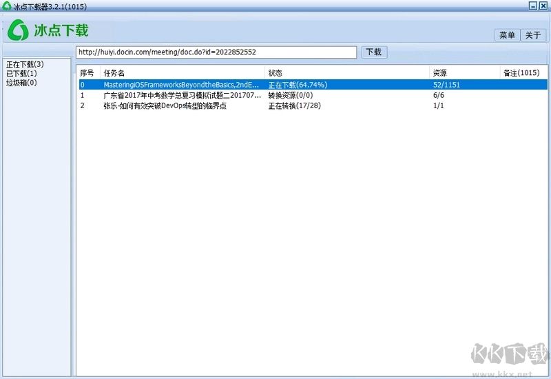 冰點(diǎn)文庫下載器 v3.2.16 去廣告版