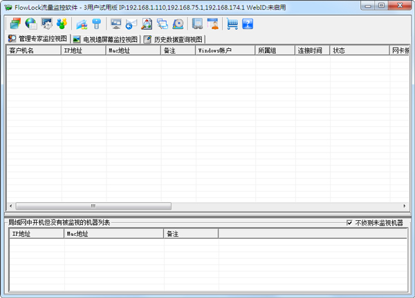 FlowLock V10.5 綠色版