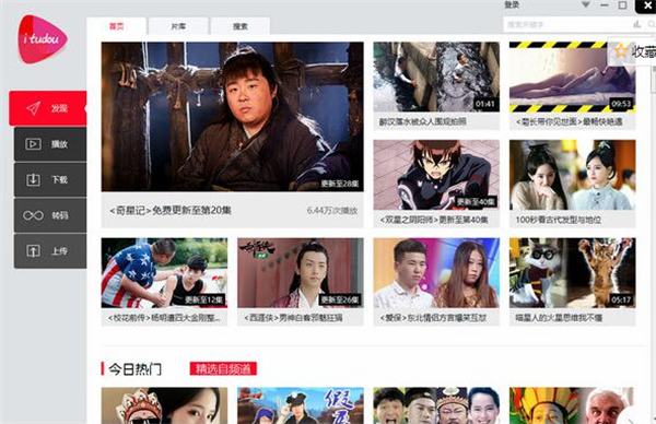 itutou(土豆視頻下載器) v5.0.7 最新版